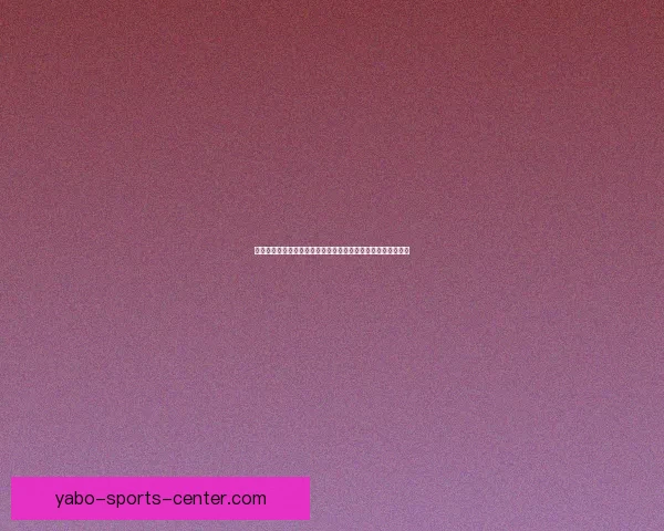 全民狂欢世界杯比分竞猜挑战赛开启赢取豪礼共享足球激情盛宴