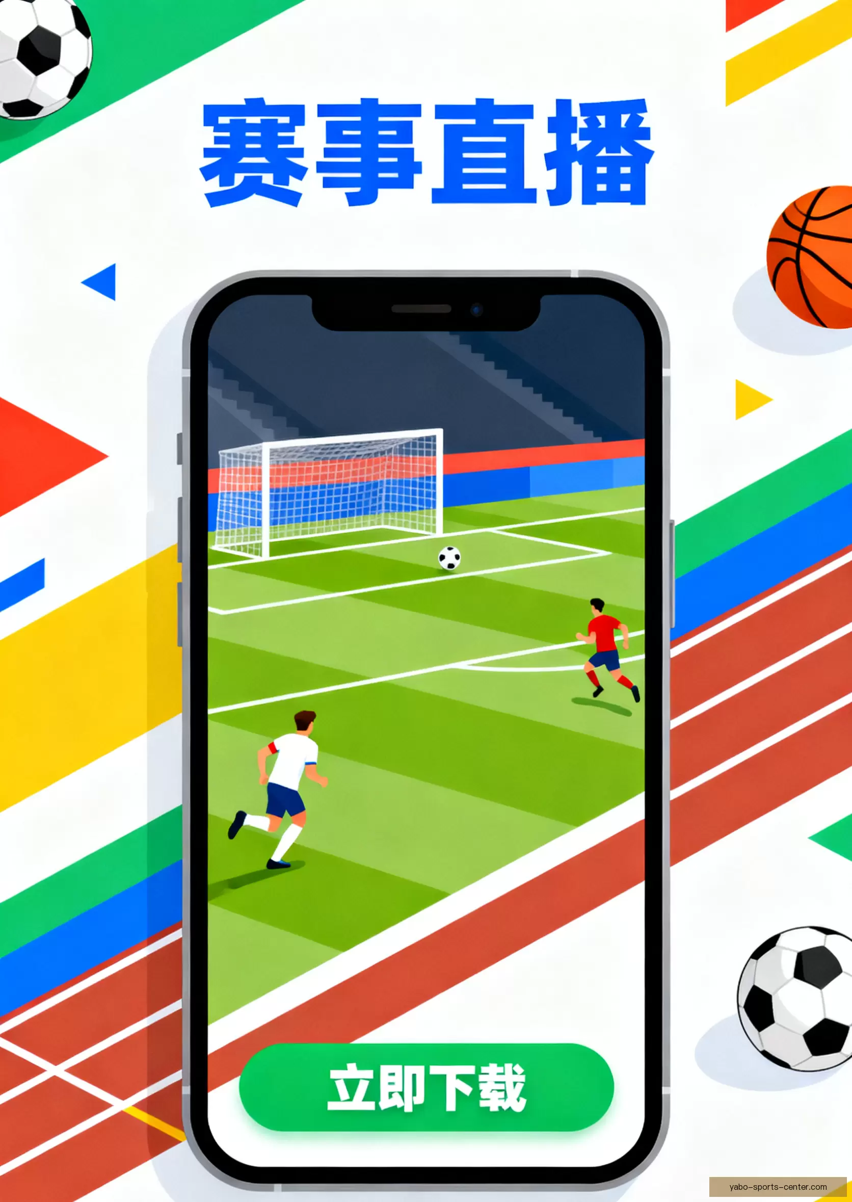 APP下载畅享精彩